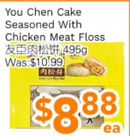 Ample Food Market You Chen Cake Seasoned With Chicken Meat Floss offer