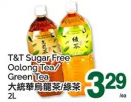 T&T Supermarket Oolong Tea/Green Tea offer