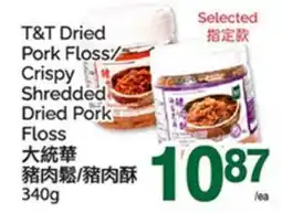 T&T Supermarket T&T DRIED PORK FLOSS/CRISPY SHREDDED DRIED PORK FLOSS offer