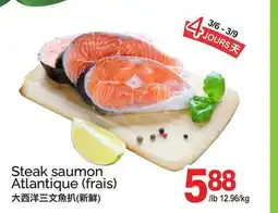 T&T Supermarket STEAK SAUMON offer