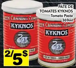 Supermarché PA PÂTE DE TOMATES KYKNOS | Tomato Paste offer