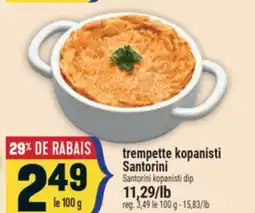 Marché Adonis Trempette kopanisti Santorini | Santorini kopanisti dip offer