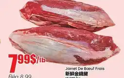 Btrust Supermarket Jarret De Bœuf Frais offer