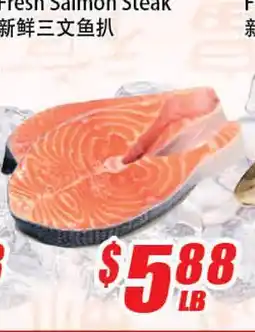 WinCo Food Mart Fresh Salmon Steak offer