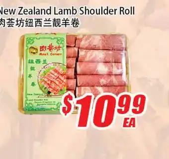 WinCo Food Mart New Zealand Lamb Shoulder Roll offer