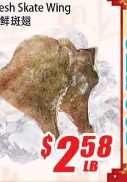 WinCo Food Mart Fresh Skate Wing offer