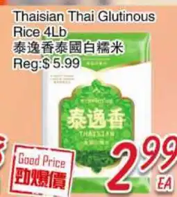 Foody Mart Thaisian Thai Glutinous Rice 4Lb offer