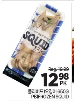 H-Mart PB FROZEN SQUID offer