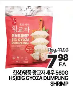 H-Mart HS BIG GYOZA DUMPLING SHRIMP offer