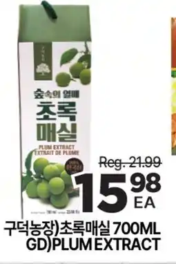 H-Mart GD) PLUM EXTRACT offer