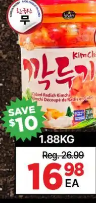 H-Mart Kimchi Découpé de Radis en Cube offer