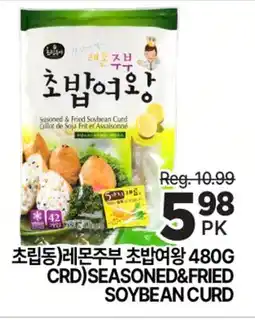 H-Mart ( CHIPDONG) SEASONED & FRIED SOYBEAN CURD offer