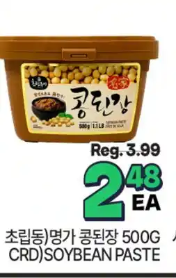 H-Mart CRD) SOYBEAN PASTE offer