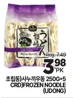H-Mart 초립동)사누끼우동 250G*5 offer