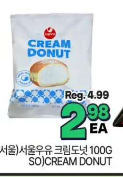 H-Mart SO) CREAM DONUT offer