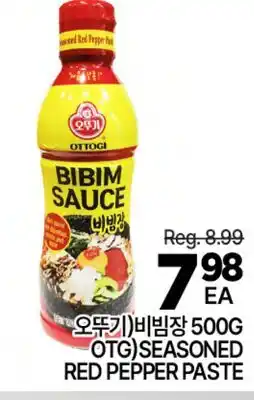 H-Mart OTTOGI SEASONED RED PEPPER PASTE offer