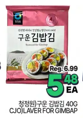 H-Mart CJO)LAVER FOR GIMBAP offer