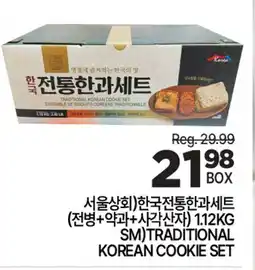 H-Mart SEOUL SANGHWA Traditional Korean Cookie Set offer
