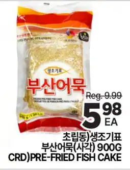 H-Mart (CRD) PRE-FRIED FISH CAKE offer