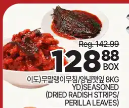 H-Mart YD) SEASONED (DRIED RADISH STRIPS/PERILLA LEAVES) offer