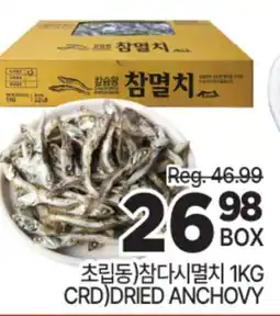 H-Mart CRD) DRIED ANCHOVY offer