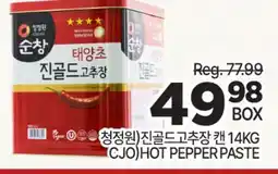 H-Mart (CJO) HOT PEPPER PASTE offer