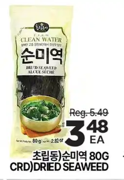 H-Mart CRD DRIED SEAWEED offer