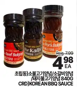 H-Mart 초립동)소불고기양념/소갈비양념 /돼지불고기양념 offer