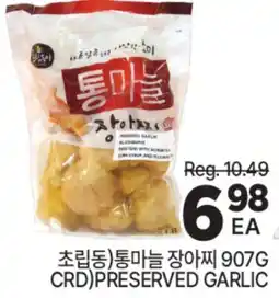 H-Mart CRD) PRESERVED GARLIC offer