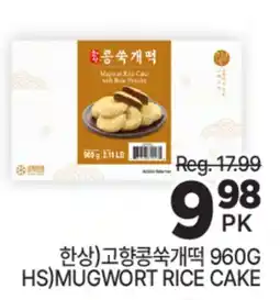 H-Mart HS) MUGWORT RICE CAKE offer