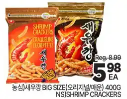 H-Mart 농심 새우깡 BIG SIZE(오리지널/매운) 400G NS SHRIMP CRACKERS offer