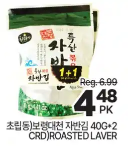 H-Mart CHORIPDONG) BOLENGDACTHEN ZABANJIM 40G*2 offer