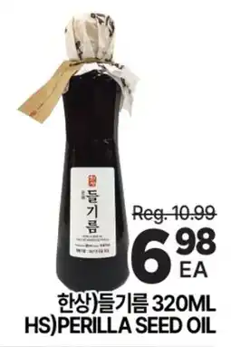 H-Mart HS PERILLA SEED OIL offer