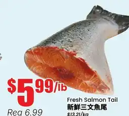 Btrust Supermarket Fresh Salmon Tail offer