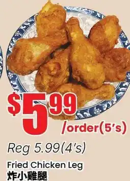 Btrust Supermarket Fried Chicken Leg offer
