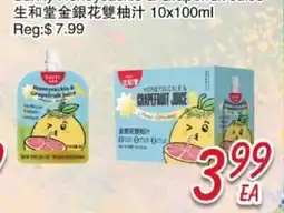 Foody Mart Honeysuckle & Grapefruit Juice offer