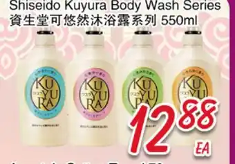 Foody Mart Shiseido Kuyura Body Wash Series offer