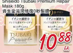 Foody Mart Shiseido Tsubaki Premium Repair Mask offer