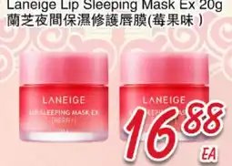 Foody Mart LANEIGE LIP SLEEPING MASK EX [BERRY] offer