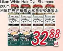 Foody Mart Likao White Hair Dye Shampoo offer