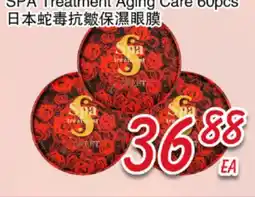 Foody Mart SPA Treatment Aging Care 60pcs offer