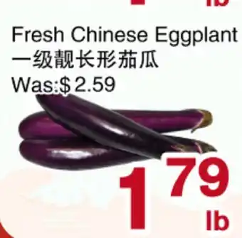 First Choice Supermarket Fresh Chinese Eggplant offer