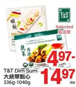 T&T Supermarket T&T DIM SUM, 336G-1040G offer