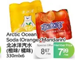 T&T Supermarket ARCTIC OCEAN SODA, 330MLX6 offer