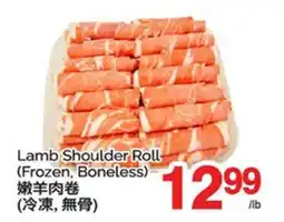 T&T Supermarket LAMB SHOULDER ROLL offer