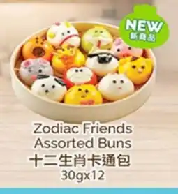 T&T Supermarket ZODIAC FRIENDS ASSORTED BUNS, 30GX12 offer