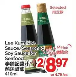 T&T Supermarket LEE KUM KEE SAUCE/SEASONED SOY SAUCE FOR SEAFOOD offer