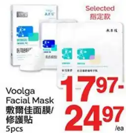 T&T Supermarket VOOLGA FACIAL MASK, 5 PCS offer