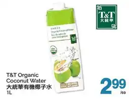 T&T Supermarket T & T ORGANIC COCONUT WATER offer