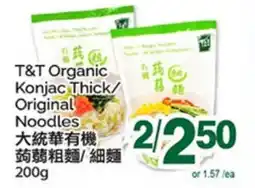 T&T Supermarket T&T ORGANIC KONJAC THICK/ORIGINAL NOODLES offer